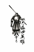 Ronin